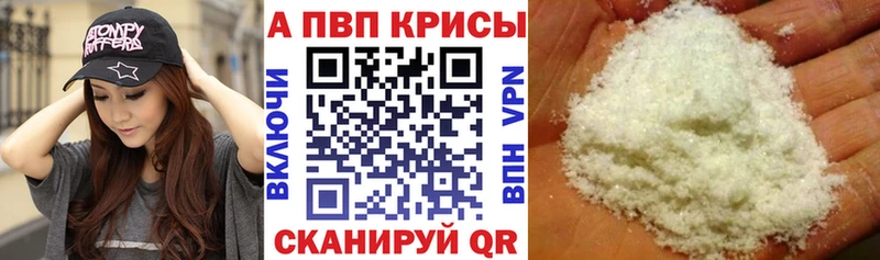 как найти закладки  Батайск  APVP Соль 