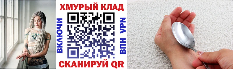 Героин хмурый  Батайск 
