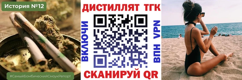 ТГК вейп  Батайск 